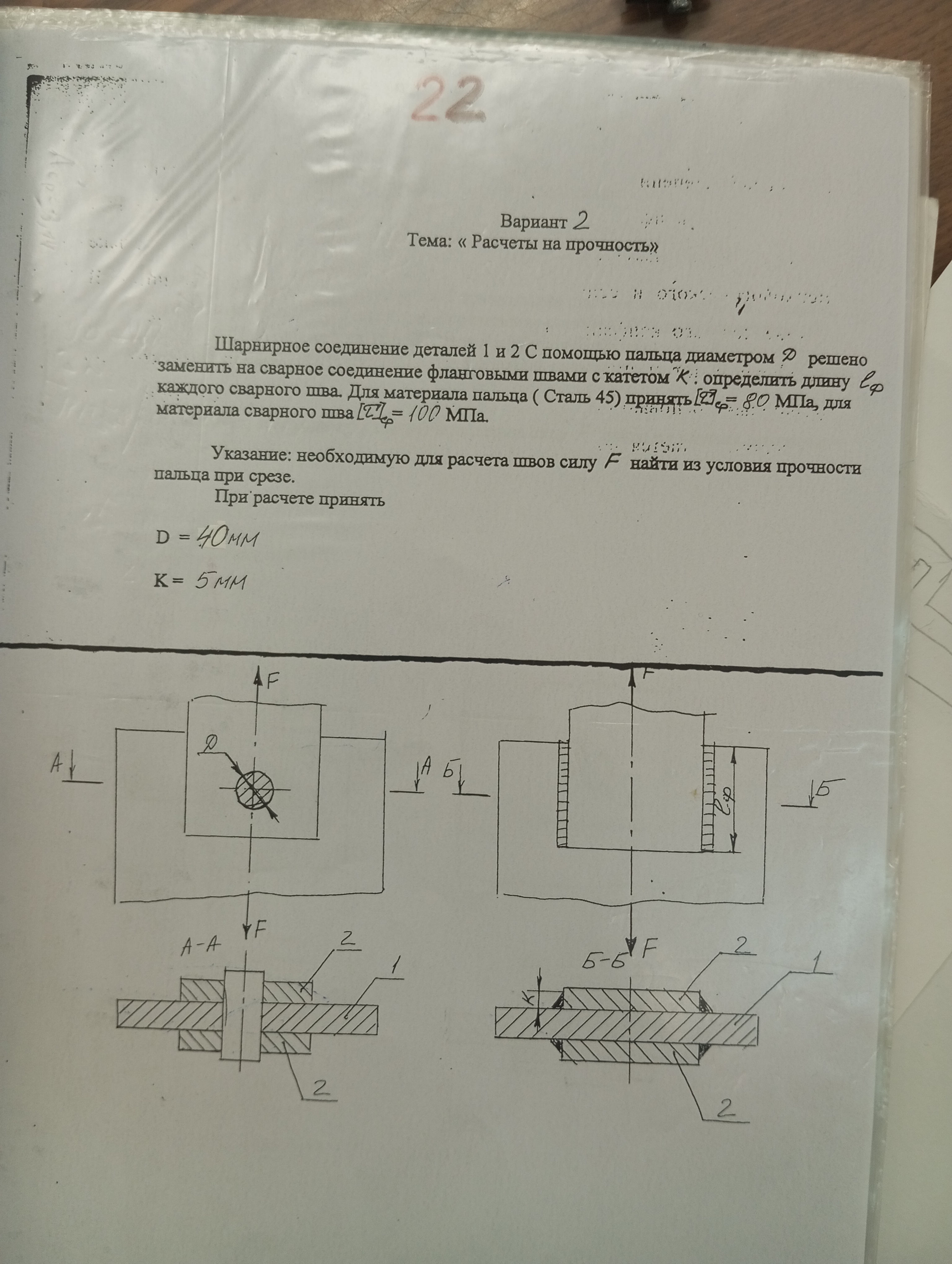 Задача по конструкционной графике
